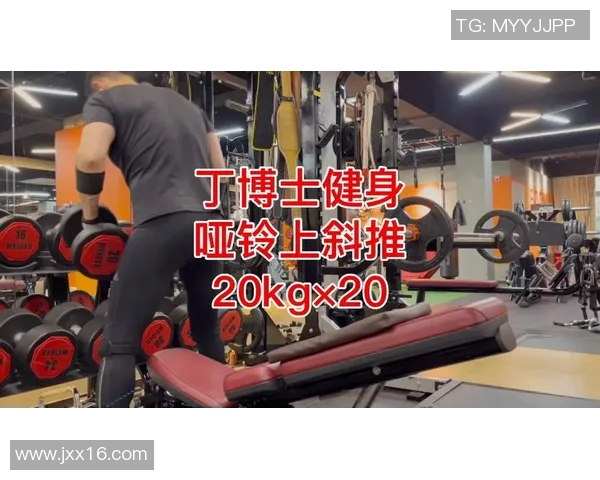 哑铃推肩15kg的训练水平分析及适合人群探讨